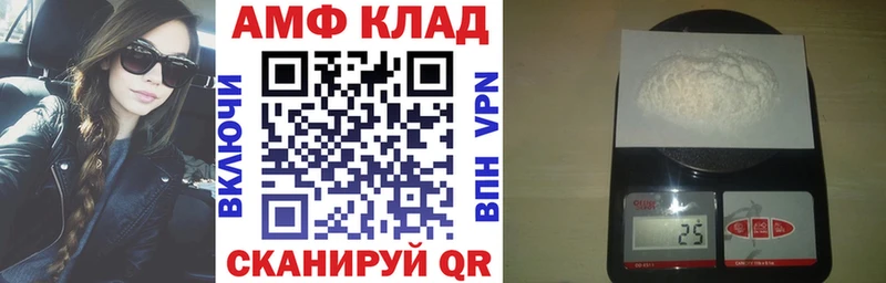 АМФ VHQ  Купить закладки  Болотное 