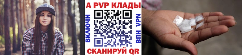 Купить закладки  Болотное  A-PVP кристаллы 