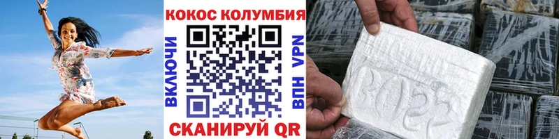 Cocaine Columbia  Купить  Болотное 