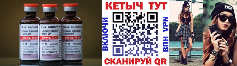 КЕТАМИН VHQ  Купить  Болотное 