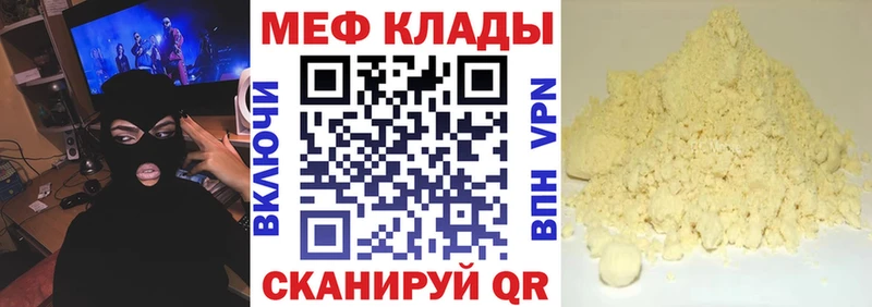 Меф mephedrone Болотное