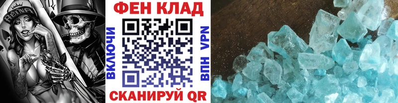 Купить где Болотное МЕТАМФЕТАМИН кристалл